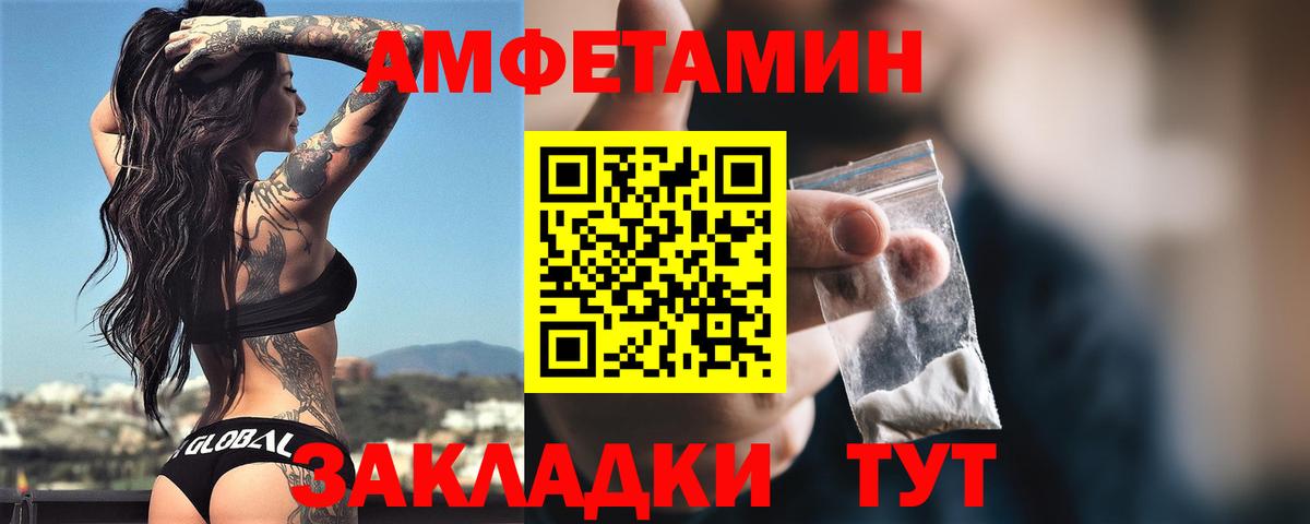 АМФ 97%  Amphetamine  Владикавказ  Вход с VPN 