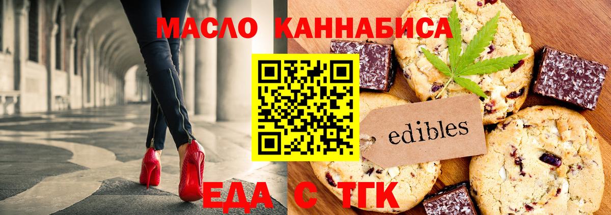 Canna-Cookies марихуана Владикавказ