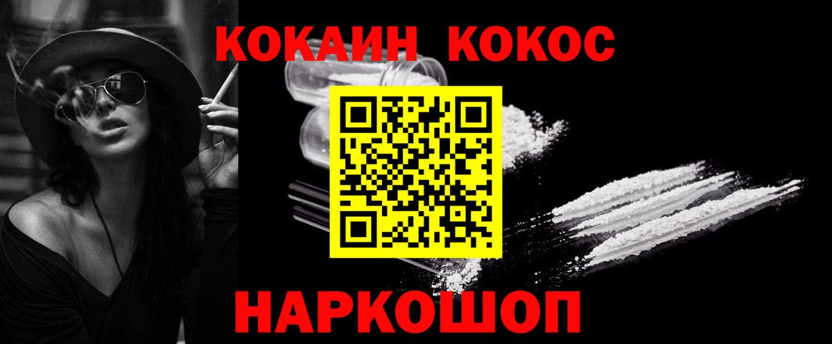 КОКАИН FishScale Владикавказ