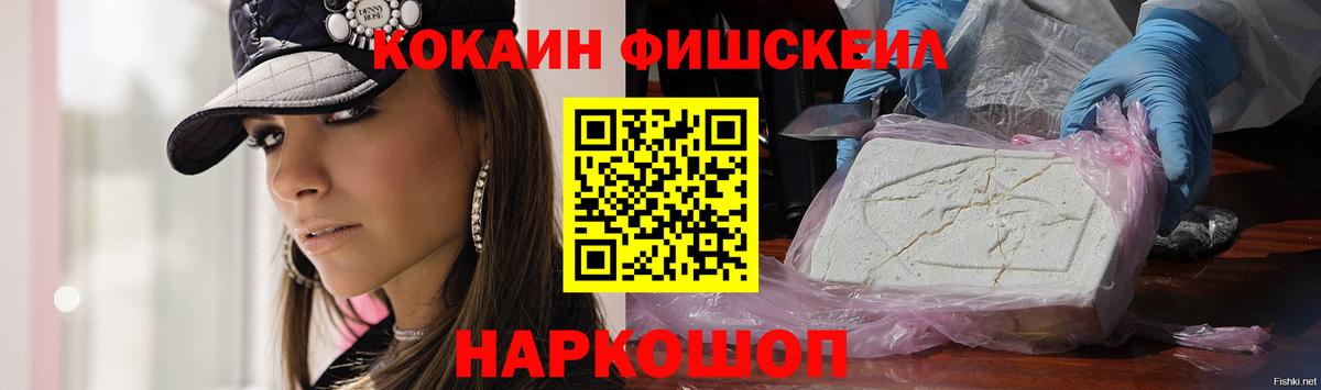 Cocaine Columbia  Cocaine FishScale  Владикавказ  КОКАИН  Вход с VPN 