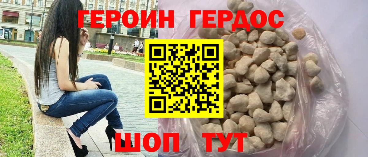 Героин  Вход с VPN  Владикавказ  ГЕРОИН хмурый 