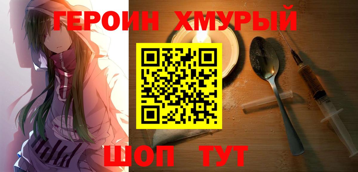 Героин афганец Владикавказ