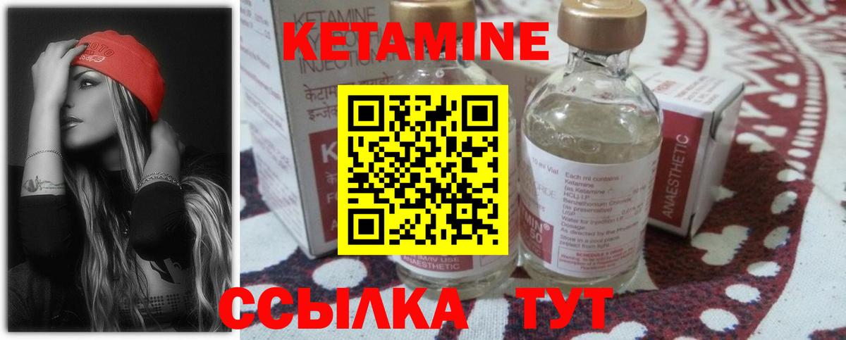 Кетамин VHQ  Вход с VPN  КЕТАМИН VHQ  Владикавказ 