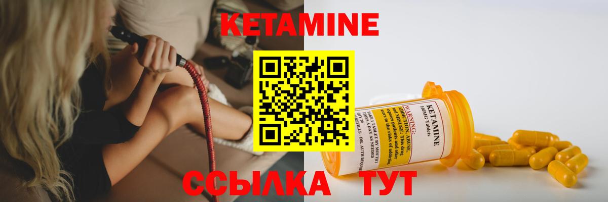 КЕТАМИН ketamine Владикавказ