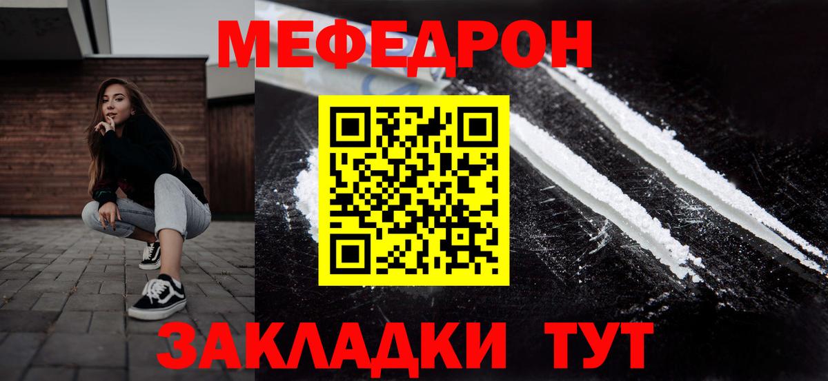 МЕФ 4 MMC  МЯУ-МЯУ  МЯУ-МЯУ VHQ  Владикавказ  Вход с VPN 