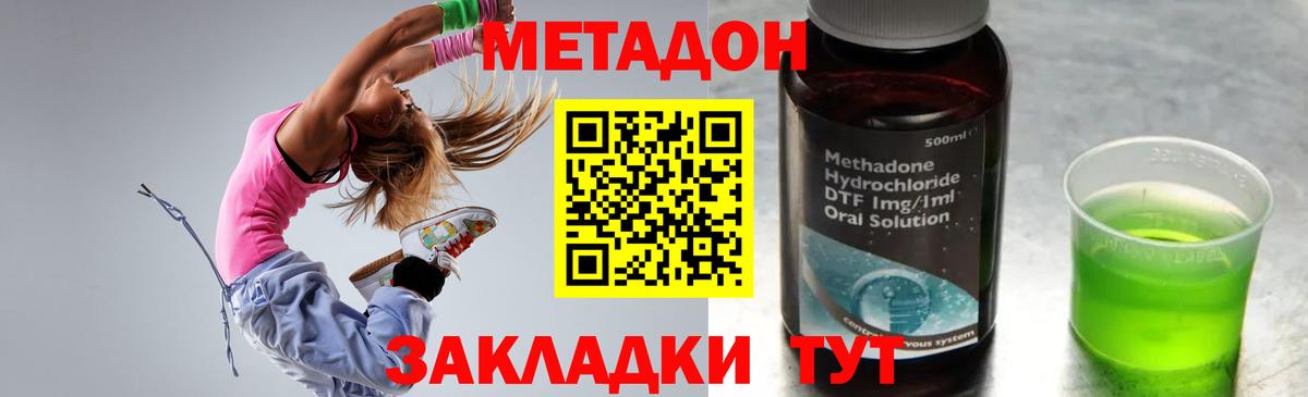 дарк нет телеграм  МЕТАДОН methadone  Владикавказ  Вход с VPN  Метадон мёд  OMG ССЫЛКА 