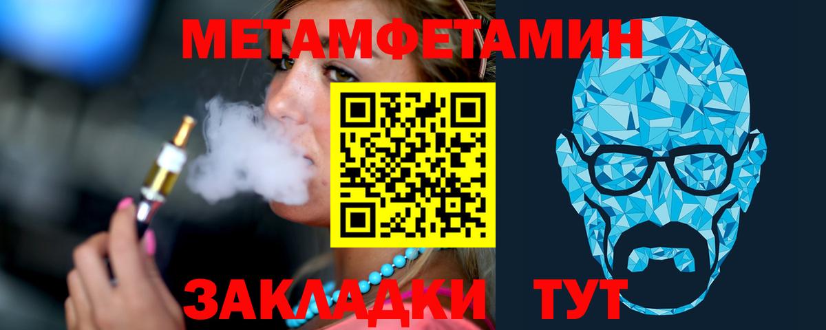 МЕТАМФЕТАМИН кристалл Владикавказ