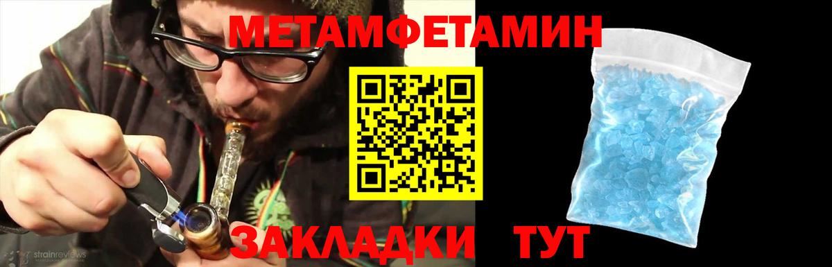 Владикавказ  МЕТАМФЕТАМИН мет  Вход с VPN 