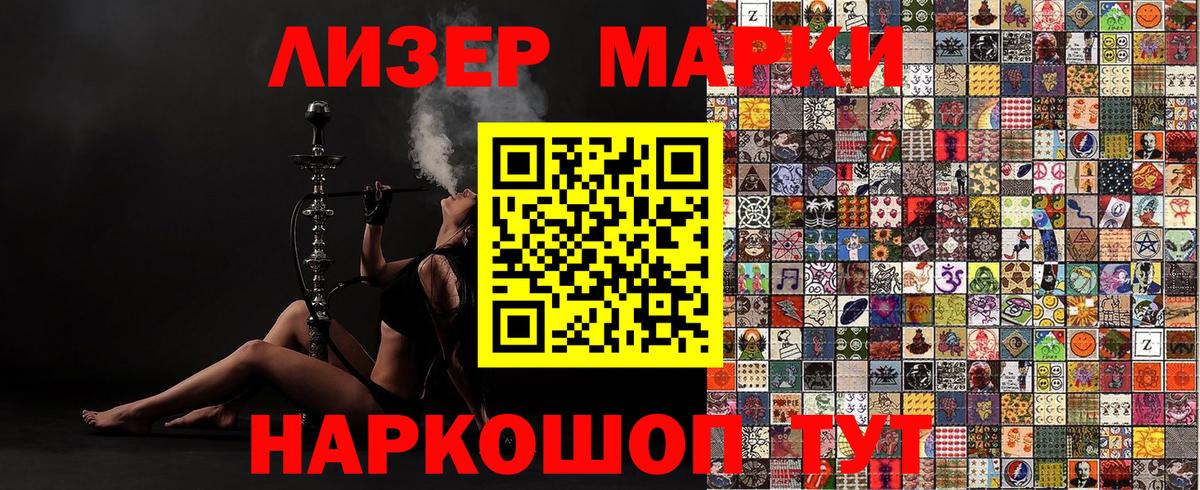 Наркотические марки  Марки N-bome 1500мкг  Вход с VPN  Марки N-bome 1500мкг  Владикавказ 