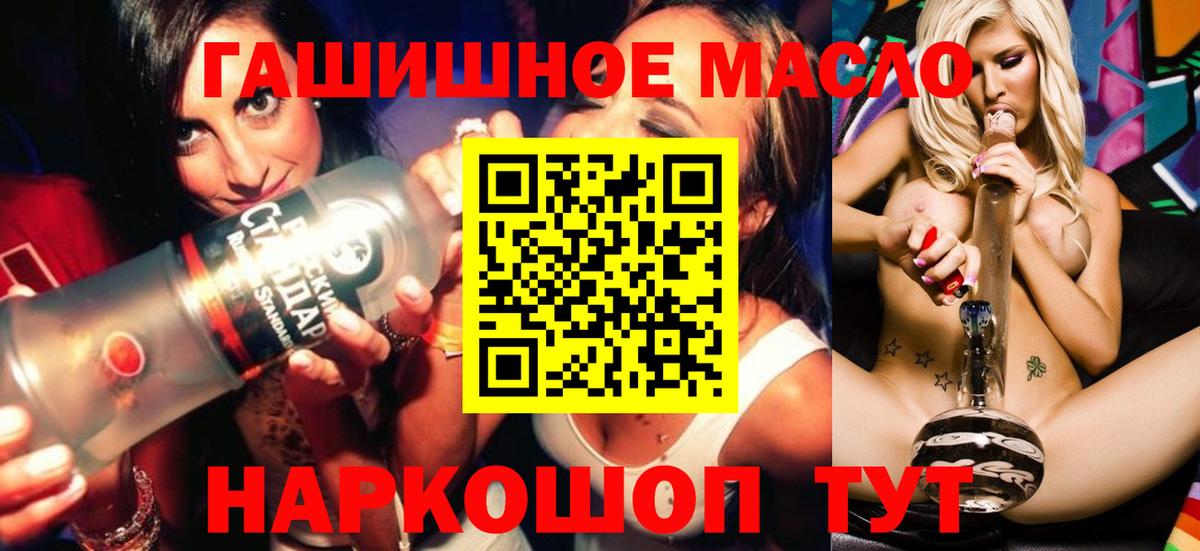 наркота  ТГК THC oil  Вход с VPN  Дистиллят ТГК жижа  Владикавказ 