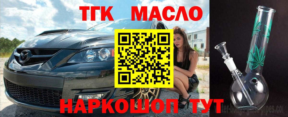 Дистиллят ТГК концентрат Владикавказ